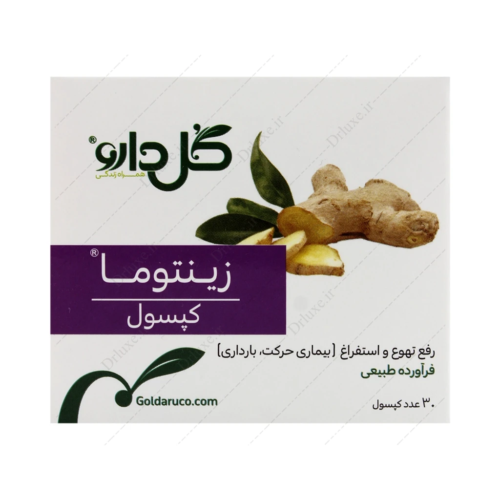کپسول زینتوما گل دارو، زینتوما 30 عدد